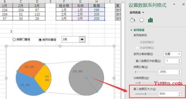 excel怎么做动态复合饼图？