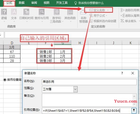 双控件Excel图表制作