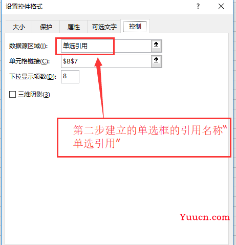 双控件Excel图表制作