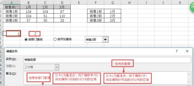 双控件Excel图表制作
