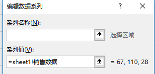 双控件Excel图表制作