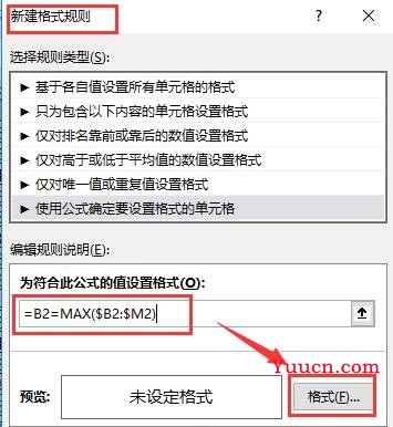 Excel条件格式怎么突出显示？