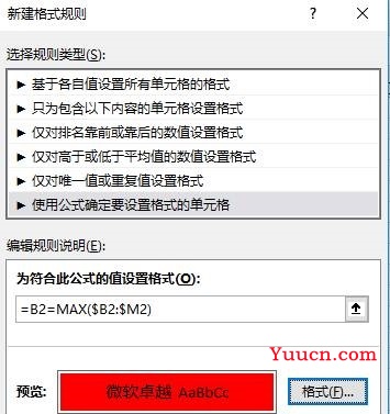Excel条件格式怎么突出显示？