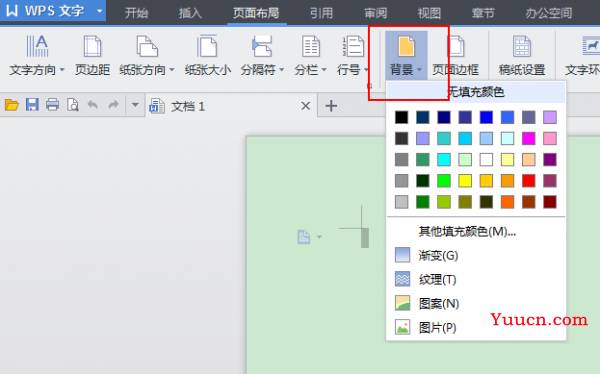 怎么设置WPS背景颜色