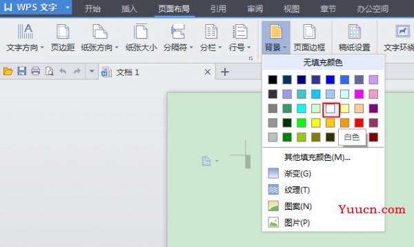 怎么设置WPS背景颜色