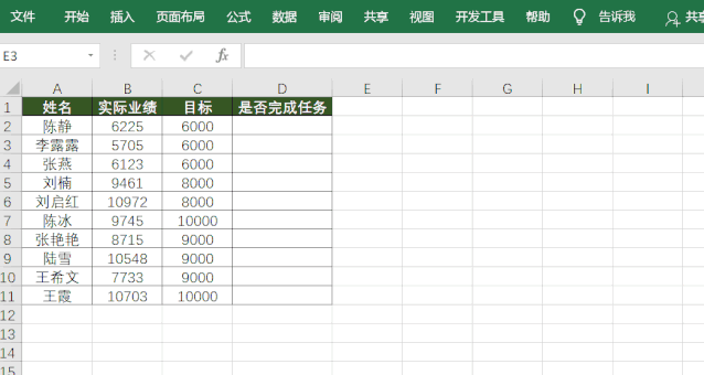 IF函数经典用法
