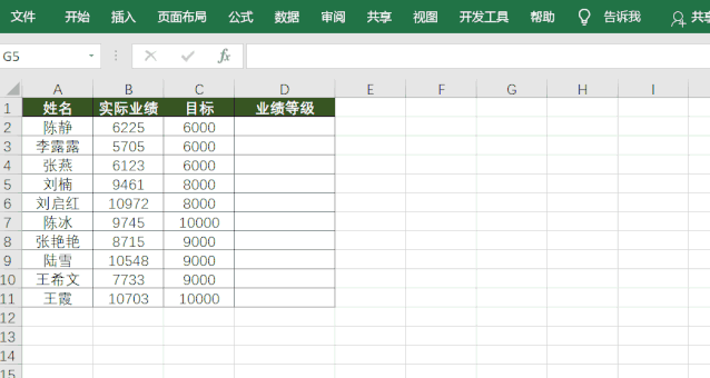 IF函数经典用法
