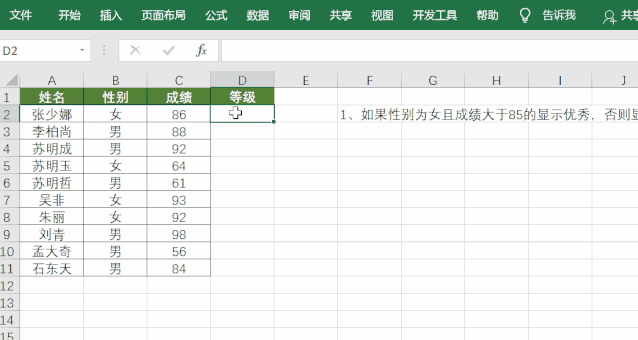 IF函数经典用法
