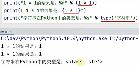 二、python基本数据类型