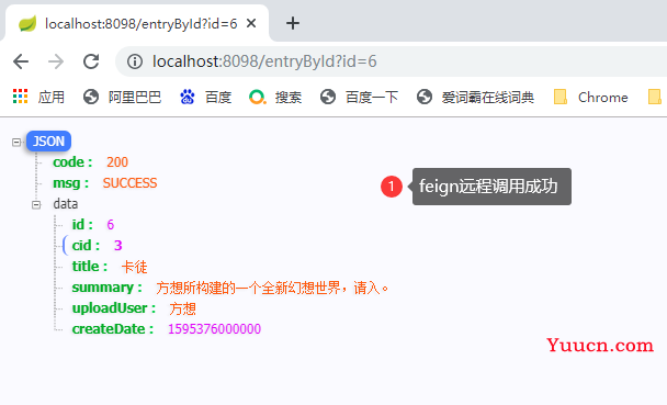 SpringCloud(二) - Eureka注册中心,feign远程调用，hystrix降级和熔断