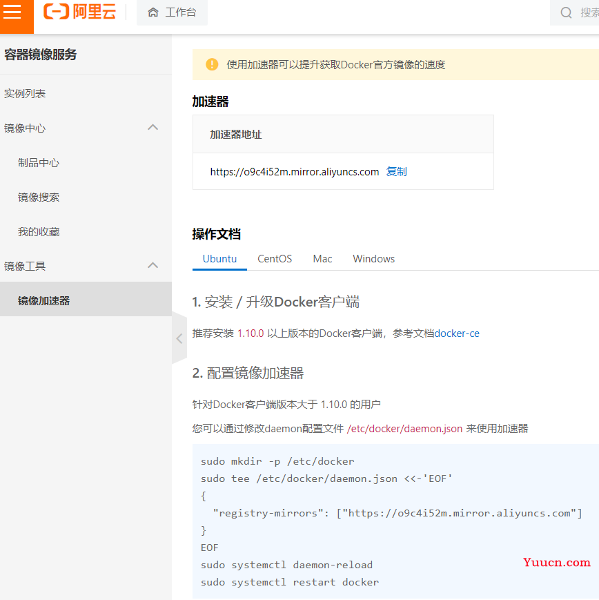 Docker详解