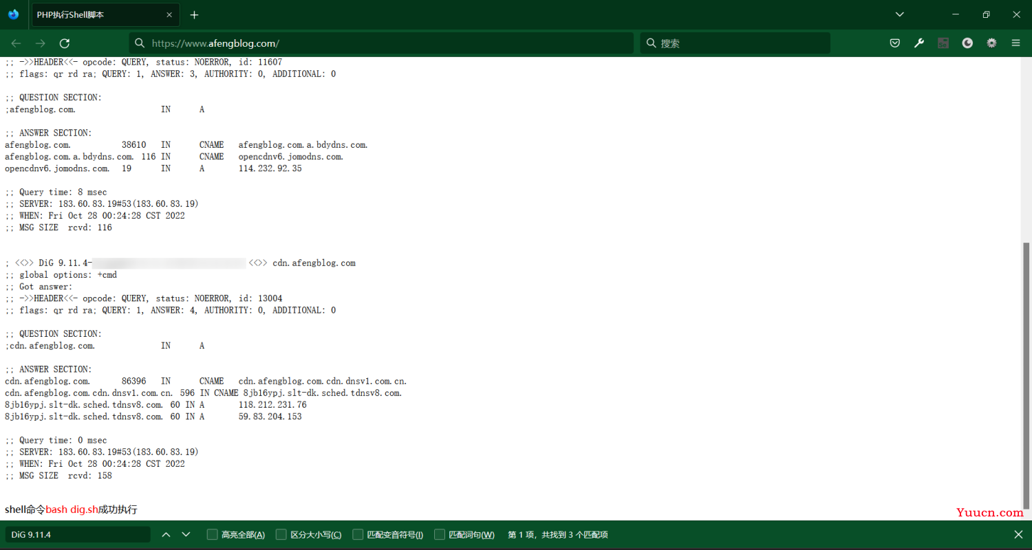 PHP执行Shell脚本或Bash脚本文件并返回命令输出详情