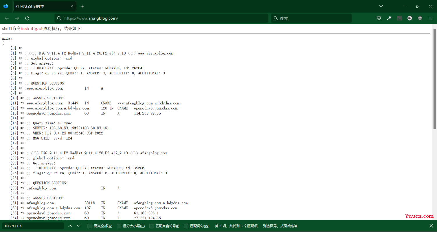PHP执行Shell脚本或Bash脚本文件并返回命令输出详情