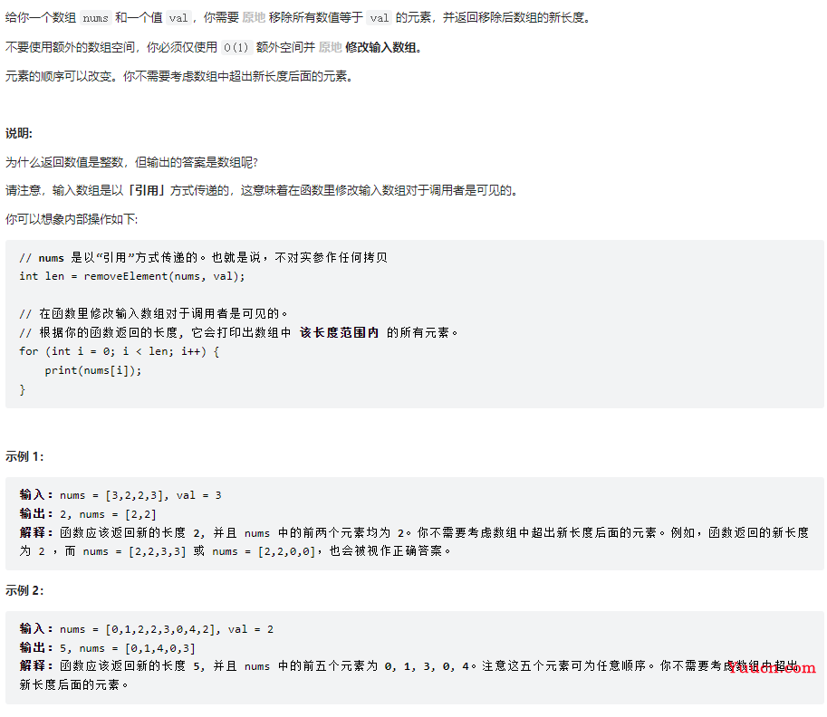 LeetCode刷题第一周