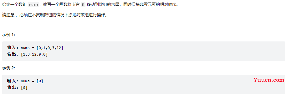 LeetCode刷题第一周