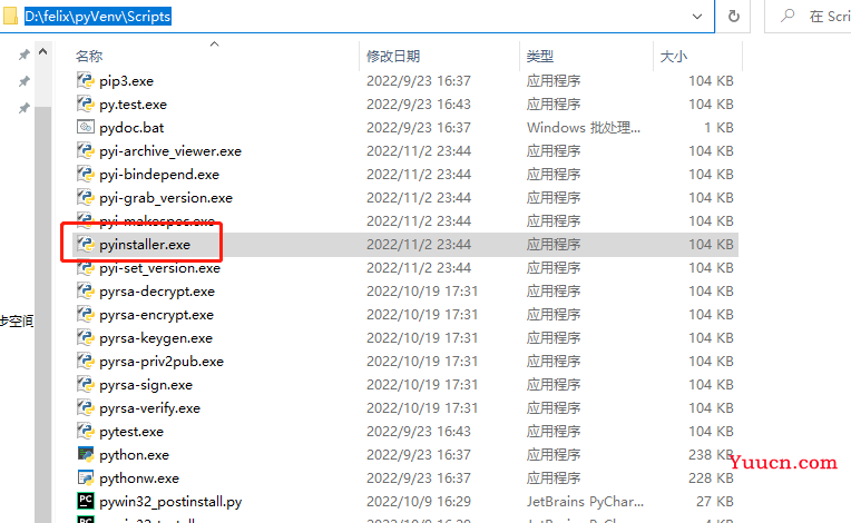 pyinstaller和venv的关系