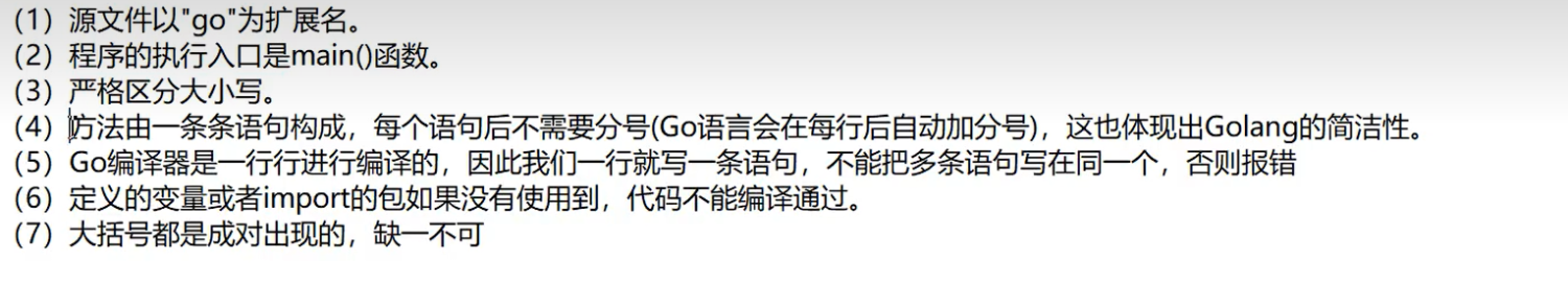 go打印hello world、go语言的注释、go语言的代码风格、go中文api文档