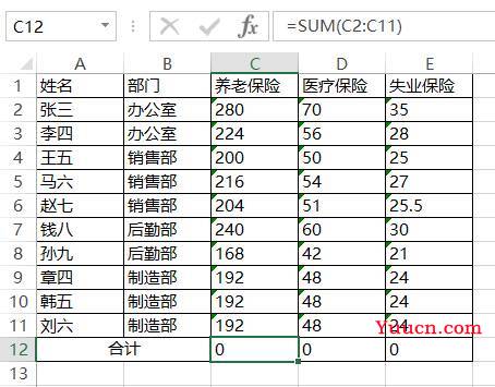 会计必须熟练掌握的6个Excel函数!