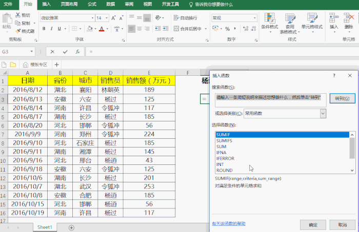 Excel中SUMIF函数的10个高级用法!超级经典~ Excel中SUMIF函数的10个高级用法!超级经典~
