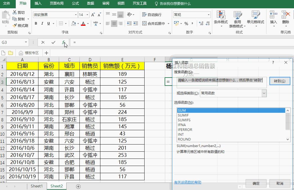 Excel中SUMIF函数的10个高级用法!超级经典~ Excel中SUMIF函数的10个高级用法!超级经典~