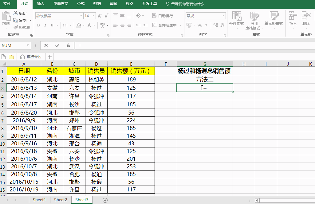 Excel中SUMIF函数的10个高级用法!超级经典~ Excel中SUMIF函数的10个高级用法!超级经典~