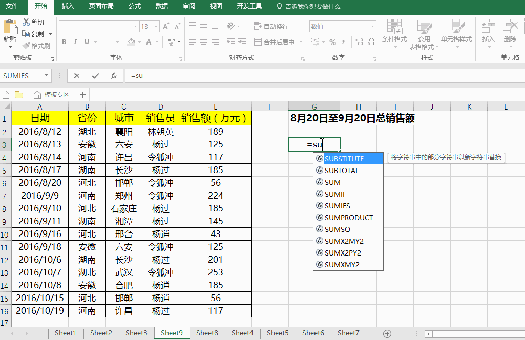 Excel中SUMIF函数的10个高级用法!超级经典~ Excel中SUMIF函数的10个高级用法!超级经典~