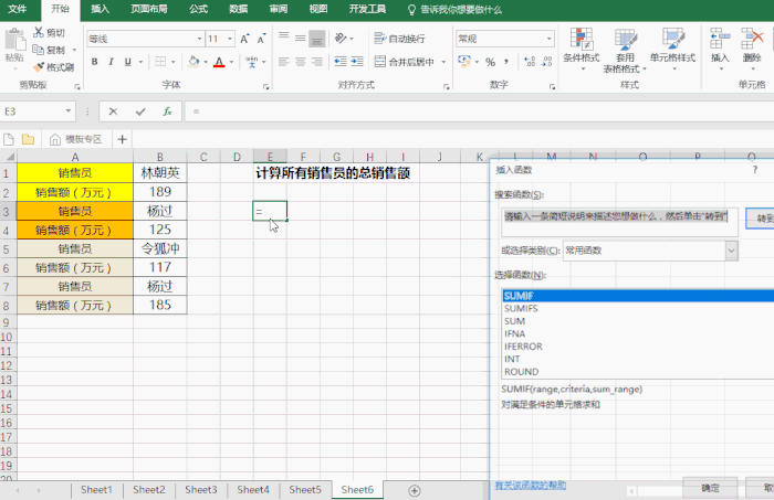 Excel中SUMIF函数的10个高级用法!超级经典~ Excel中SUMIF函数的10个高级用法!超级经典~
