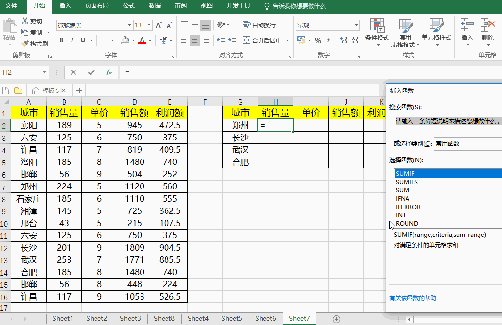 Excel中SUMIF函数的10个高级用法!超级经典~ Excel中SUMIF函数的10个高级用法!超级经典~