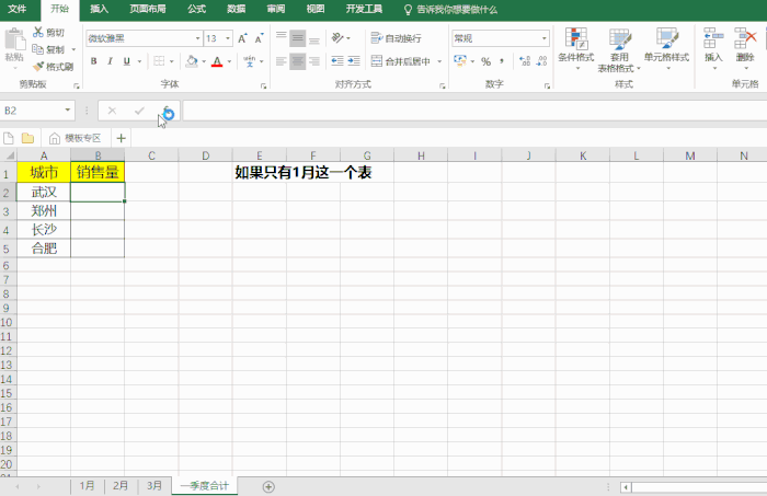 Excel中SUMIF函数的10个高级用法!超级经典~ Excel中SUMIF函数的10个高级用法!超级经典~