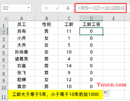 关于IF函数公式，多条件判断，你一定踩过的坑