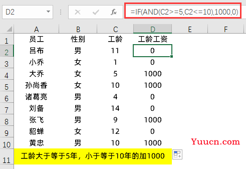 关于IF函数公式，多条件判断，你一定踩过的坑