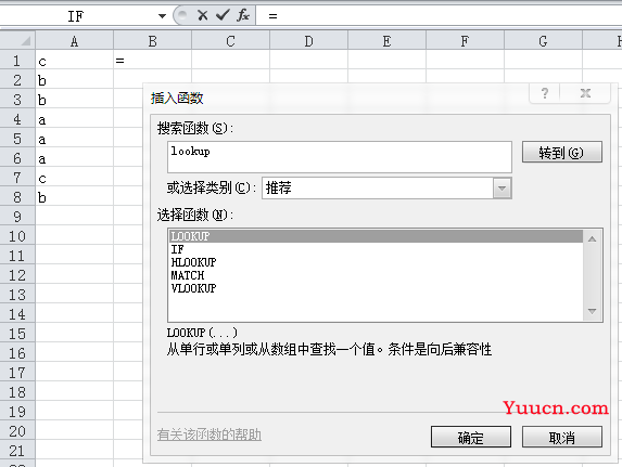 Excel的lookup函数详解