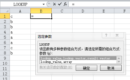 Excel的lookup函数详解