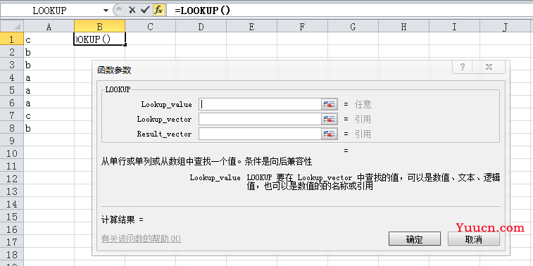 Excel的lookup函数详解