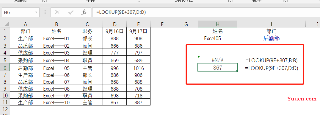 1分钟学会LOOKUP函数，有网友说使用这个方法，初学者秒变大神