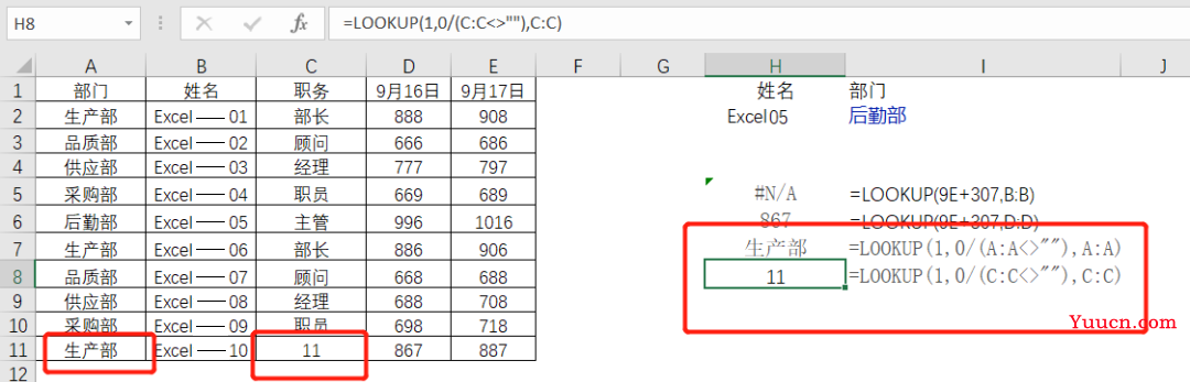 1分钟学会LOOKUP函数，有网友说使用这个方法，初学者秒变大神