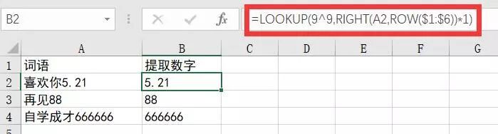 lookup函数用法详解