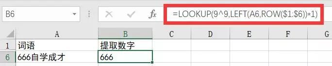 lookup函数用法详解