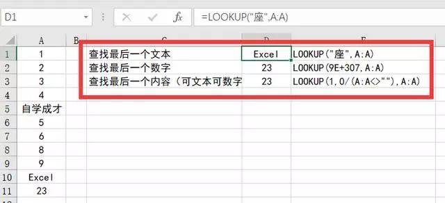 lookup函数用法详解
