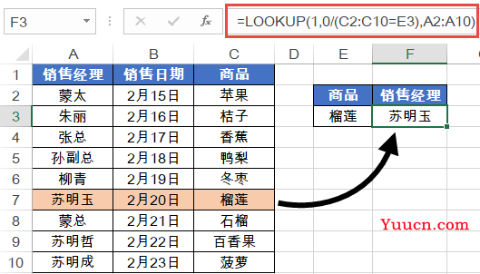 LOOKUP函数怎么用？今天咱们一起学