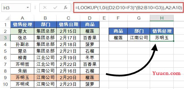 LOOKUP函数怎么用？今天咱们一起学