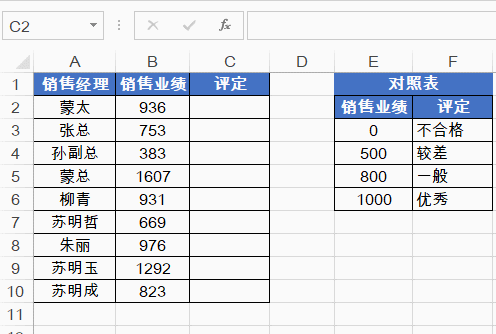 LOOKUP函数怎么用？今天咱们一起学