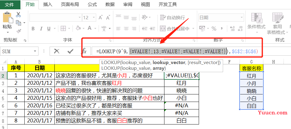 批量提取文本关键词，Lookup函数两步完成，还不会就真的out了