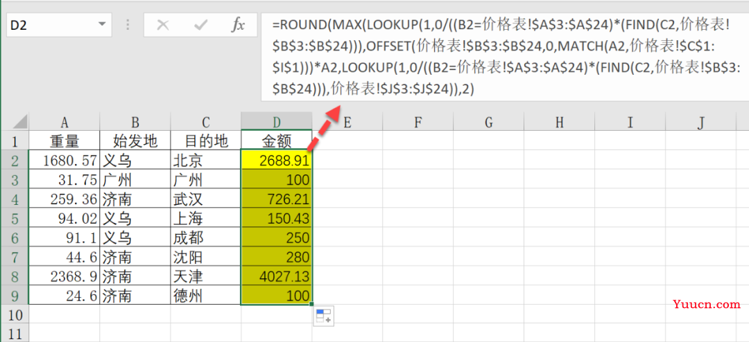 若是不会LOOKUP函数的这个高级用法，就太可惜了！