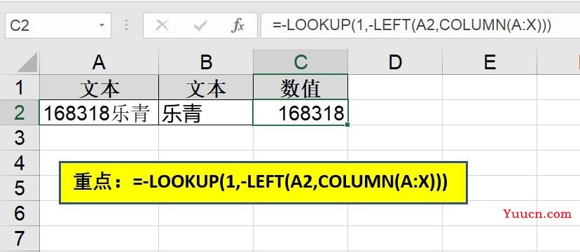 LOOKUP函数实用终极帖