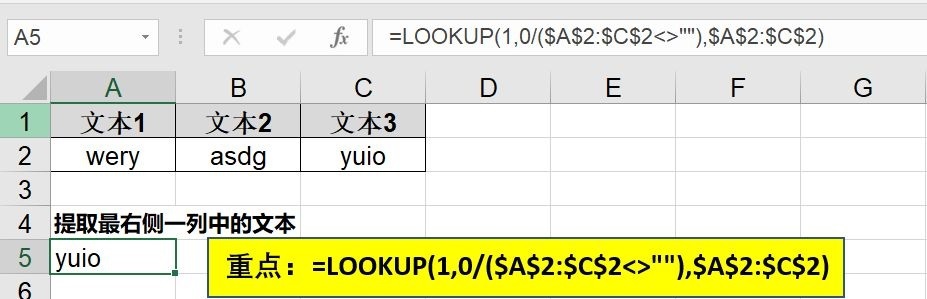 LOOKUP函数实用终极帖