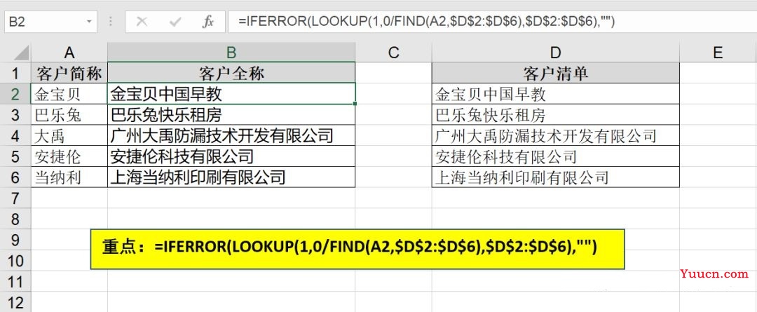 LOOKUP函数实用终极帖
