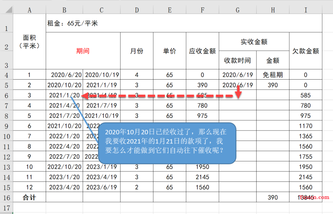 新用法，LOOKUP函数区域错位引用，这招真好用！
