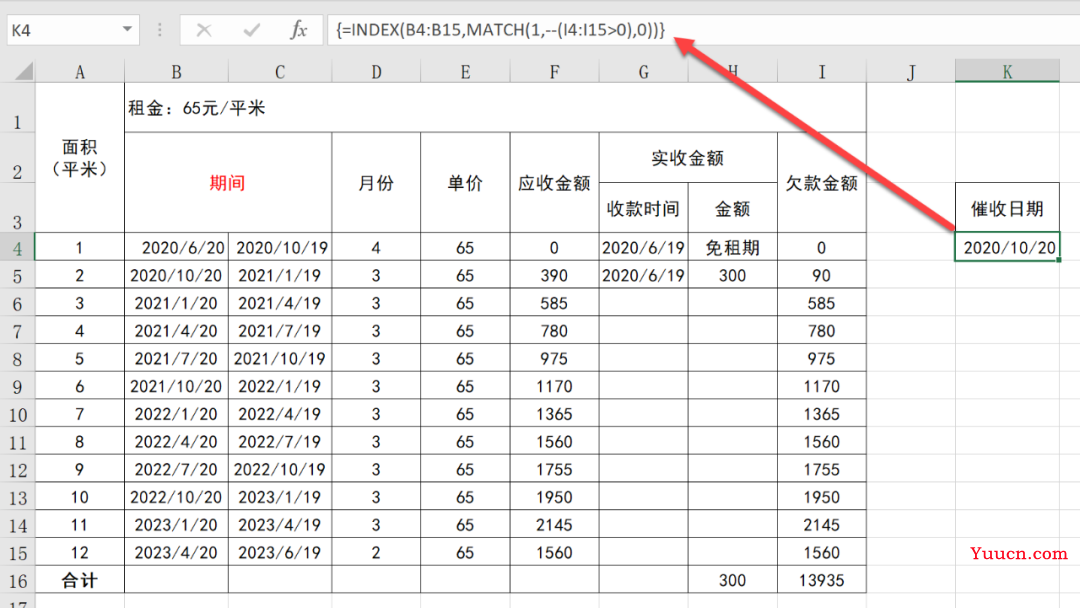 新用法，LOOKUP函数区域错位引用，这招真好用！