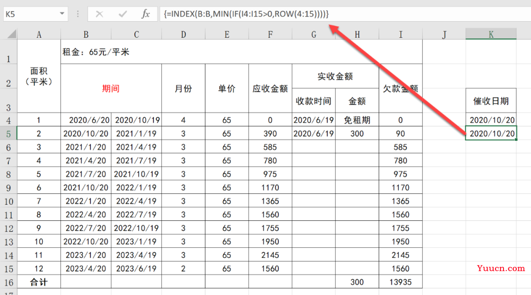 新用法，LOOKUP函数区域错位引用，这招真好用！